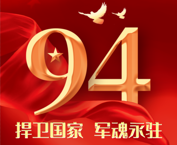 捍衛國家 軍魂永！駐熱烈慶祝 中國人民解放軍建軍94周年